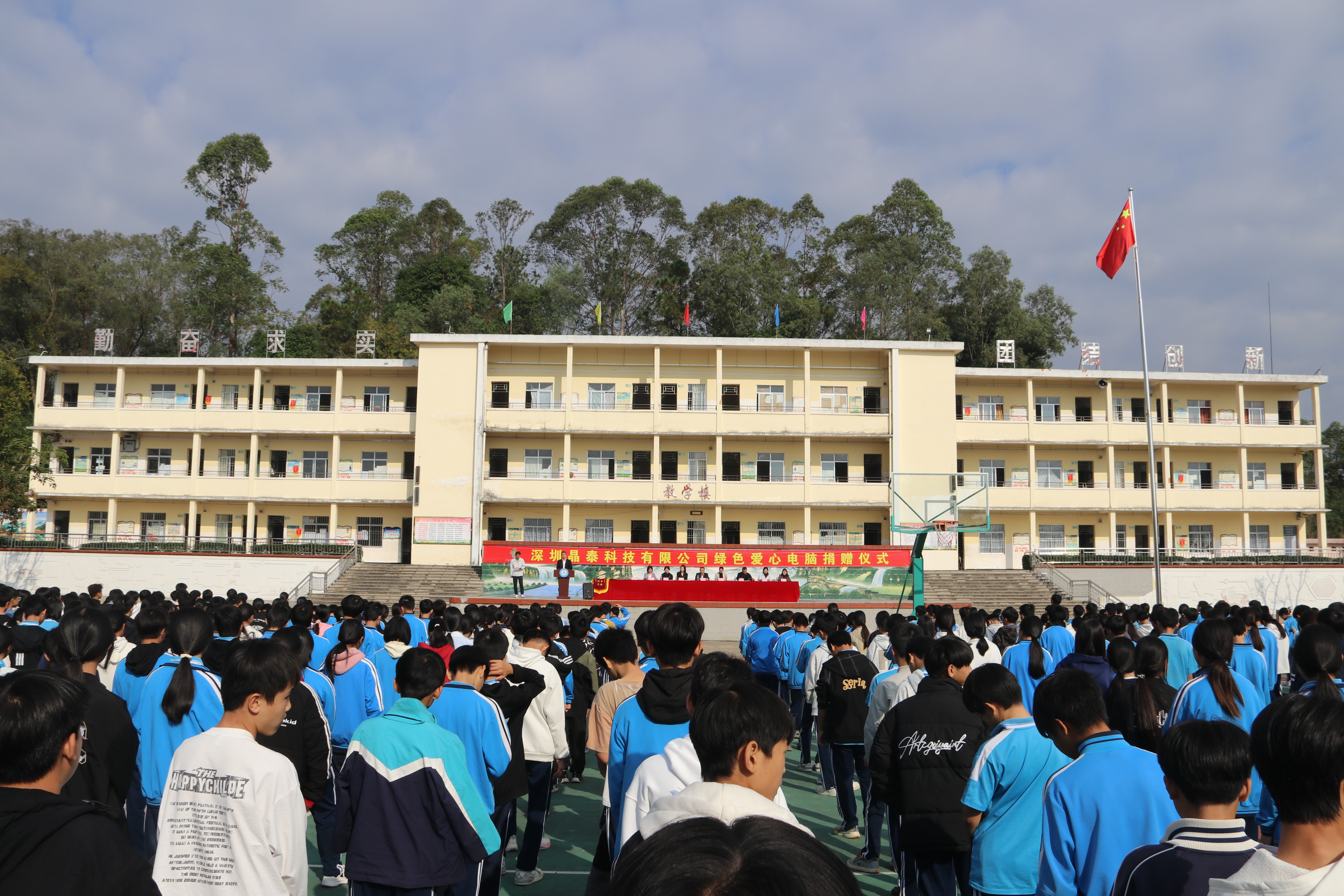 第二百二十二期至二百二十三期“綠色愛心電腦教室”標準電腦41套（深圳晶泰科技有限公司）