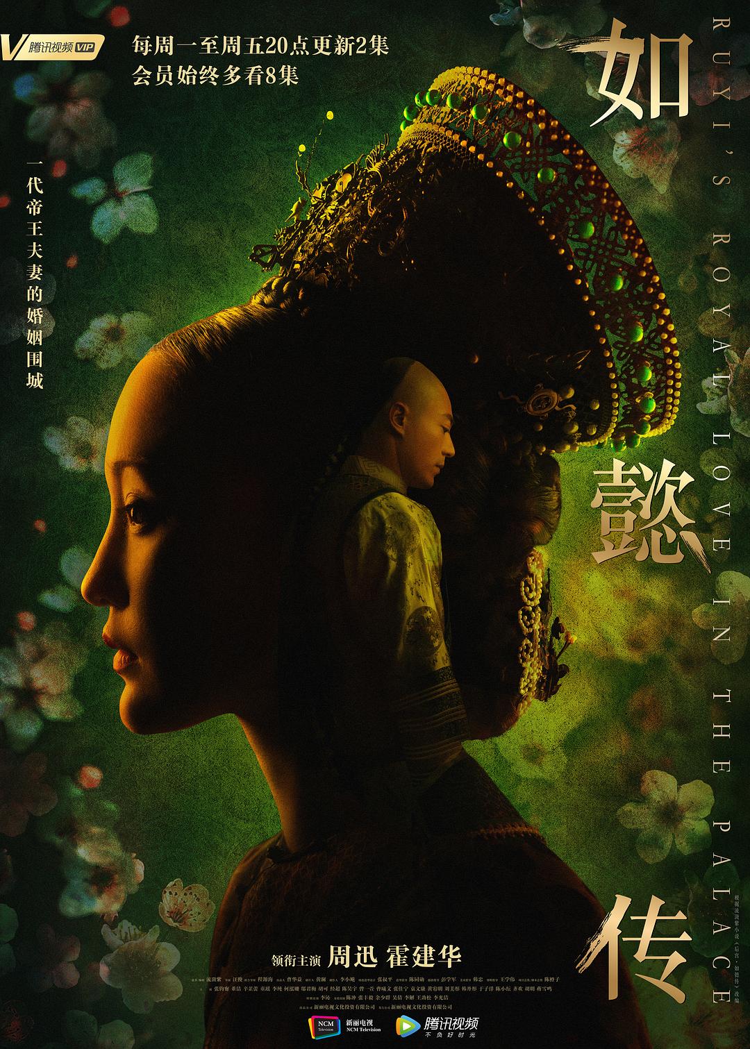 如懿傳2.jpg